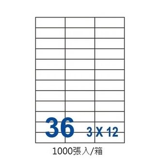 裕德 三用 電腦 標籤 36格 24.8X70mm 白色 1000張 /箱 UH2570-1K【APP滿額下單10%點數(單一帳號最高5000點)】1/31止