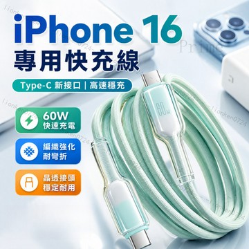 65W冰晶快充線 Type-C/USB多介面 抗斷裂王者相容 蘋果15-16 Carplay 漸變晶透充電線