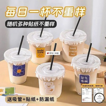 可開發票☆【臺灣精品】💕一次性帶蓋ins網紅冷飲胖胖奶茶杯透明咖啡杯塑料打包直筒嘟嘟杯