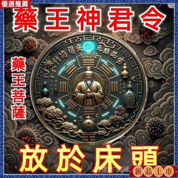 免運🙏🏻紫南宮過爐開光 枕頭下放【太靈瞭】祛百病化諸事皆順萬事如意鑰匙扣掛件弔墜飾品百病退散健康如意去小人擋煞