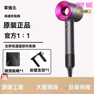 【沙龍級速幹】華強北吹風機 負離子吹風機 高速吹風機 家用大功率 恆溫護髮 便攜旅行 學生宿舍必備