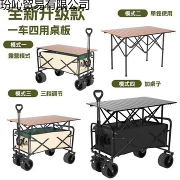 推車擺攤小推車拖斗戶外營地露營拖車野餐拉車可折疊野營購物車