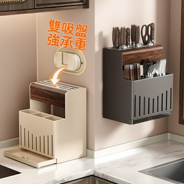 【免打孔收納】廚房置物架 刀架 筷子筒 壁掛收納架 胡桃木材質 強力吸盤 一體設計 廚具餐具收納 節省空間