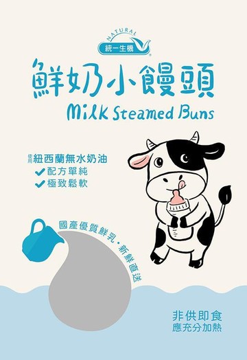 【統一生機】鮮奶小饅頭(9入/件)3件組
