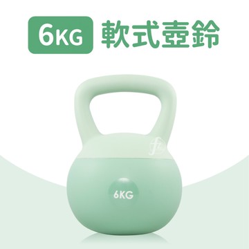 軟式壺鈴6公斤(6KG/拉環啞鈴/甩啞鈴/深蹲/Kettlebell/包膠壺鈴/GetSport)