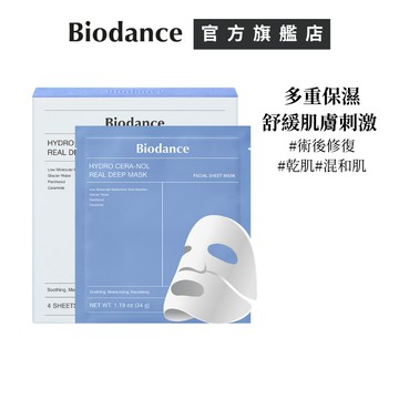 【Biodance】多重保濕鎮靜實感深層全效面膜34g*4片入 官方旗艦店