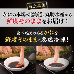 ふるさと納税 絶品　生ずわいがに　足むき身　500g　かにしゃぶ 北海道登別市