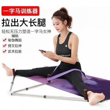 🌸好貨優選🌸瑜伽舞蹈一字馬訓練器 大腿內側訓練器 拉伸拉韌帶 壓腿開腿器 瑜伽拉伸器 舞蹈練習拉筋 壓腿神器