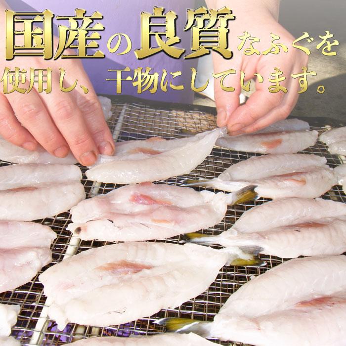 ふぐ一夜干し（塩味・醤油味）フグ 干物 ４袋セット（送料無料）