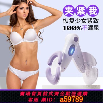 【全網低價 可打統編】Hin盆底肌訓練器修復神器家用夾練瘦腿翹臀運動多功能瑜伽凱格爾