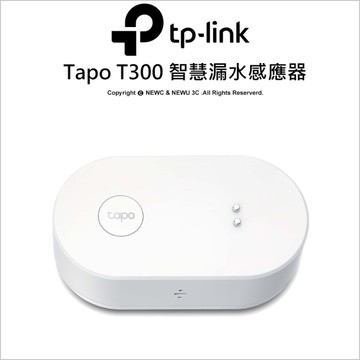 TP-Link Tapo T300 智慧滴漏水感應器 智能警報器(IP67/90dB可調式警報/智慧連動/Tapo APP)