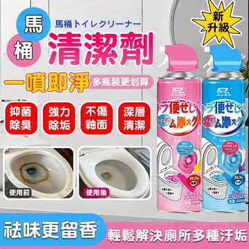 隔日達🚀馬桶清潔劑 多功能清潔魔力泡泡4.0 浴室玻璃瓷磚縫隙地板 廁所水垢尿檢污垢除臭強力快速去除慕斯 萬用泡沫清潔劑