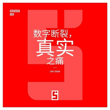 【電子書】Ruptures digitales, peines réelles (version chinois mandarin)