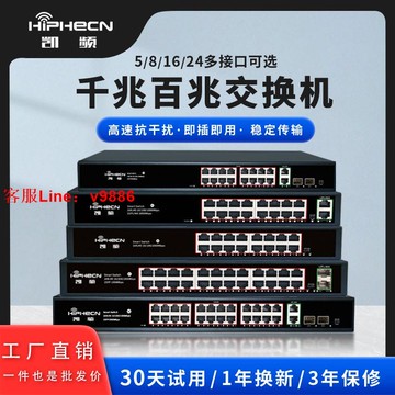 【最低價】【公司貨】凱頻全千兆網線交換機5口百兆家用路由器一拖二網絡8口小型轉換器