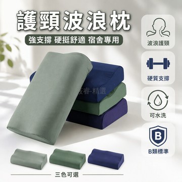 台灣出貨 軍綠色硬質棉枕 宿舍單位專用枕 波浪形高低設計枕 學生訓練出差枕 單人枕芯 帆布枕套 定型支撐 護頸