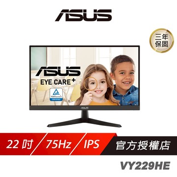 ASUS 華碩 VY229HE 電競螢幕 22吋 75Hz IPS FHD 1ms 電腦螢幕 護眼螢幕 遊戲螢幕