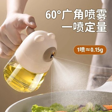 🌸好貨優選🌸定量控油一秒霧化油壺家用卡通廚房食品級加厚玻璃霧化按壓噴油壺