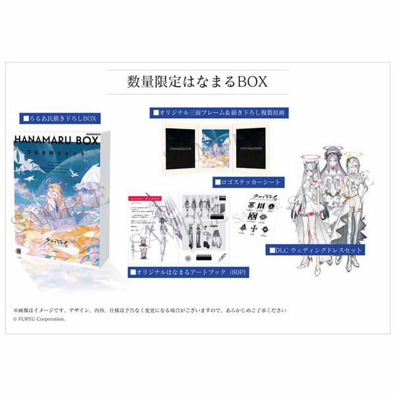 新品】【NS】クライマキナ／CRYMACHINA 数量限定はなまるBOX ［Switch  