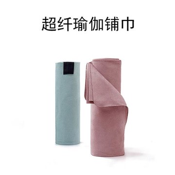 瑜伽墊鋪巾女防滑吸汗專業瑜珈巾毛巾休息毯子布墊隔臟墊便攜健身