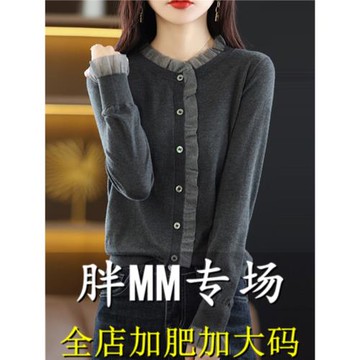 胖MM春秋大碼毛衣外套蕾絲針織開衫女薄款寬松外搭洋氣上衣打底衫