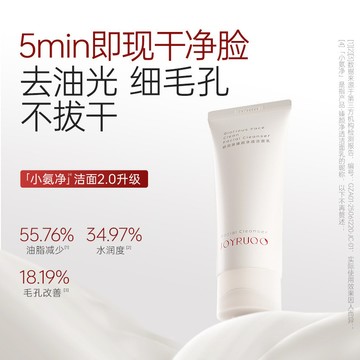 【嬌潤泉】官網授權 2.0升級洗面奶 控油 細膩毛孔 氨基酸深度清潔 潔面乳