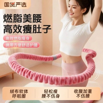 【限時特惠】靜音呼啦圈 呼啦圈 2026新款軟體呼啦圈收腹減肥瘦肚子成人不傷腰家用靜音專
