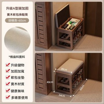 實木換鞋凳 家用進門收納穿鞋凳 一體可坐入戶鞋櫃
