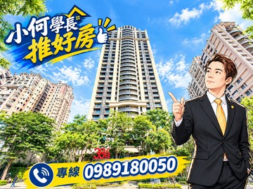 小何學長美術館綠園道｜山海匯｜景觀豪邸雙平車｜高雄市鼓山區馬卡道路