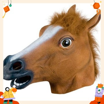 現貨 馬頭面具 馬頭頭套 馬面頭套 動物頭套 動物面具 騎馬 萬聖節 變裝 頭套