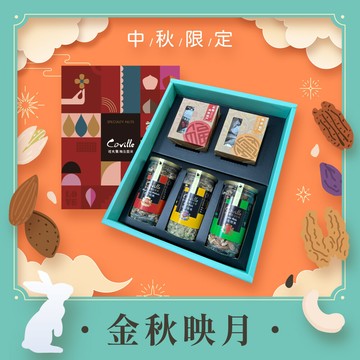 植享生活丨可夫萊精品堅果金秋映月禮盒丨香芝核桃+萊點堅果+萊配堅果+鳳萊糕+紅棗夾核桃