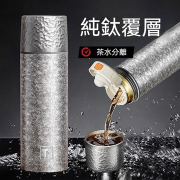 台灣出貨📦純鈦保溫杯 鈦杯 500ml 純鈦咖啡杯 鈦保溫瓶 鈦杯保溫杯 鈦杯 茶水分離杯 商務水杯 茶水分離泡茶