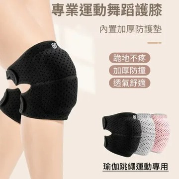 黑色M(一雙) 【灰熊厲害】買一送一共2只 加厚可調節運動舞蹈護膝(運動護膝 護具 膝關節防撞 跪地防護墊)