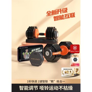 HEAD海德可調節啞鈴男士健身家用大重量純鋼套裝力量鍛煉訓練器材