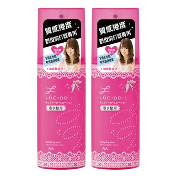 LUCIDO-L 樂絲朵 抗熱塑捲打底水  2瓶  180ml