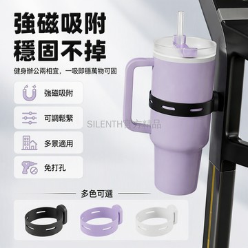 台灣出貨✨ 磁吸水杯固定器 健身運動水瓶架 辦公室車用杯架 可調節綁帶收納