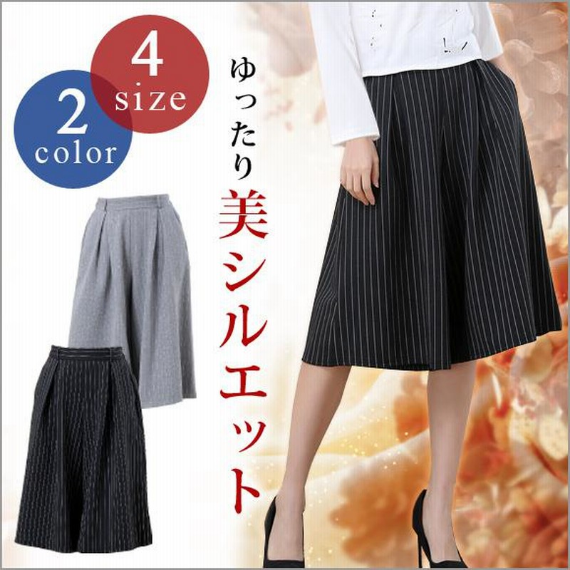 レディース ワイドパンツ フレアパンツ ガウチョパンツ スカンツ ストライプ サルエル キュロット 七分丈 kz3000n 通販 LINEポイント最大0.5%GET LINEショッピング レディースワイドパンツ、ガウチョパンツ、キュロット
