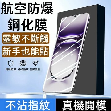 3D熱彎 滿版 保護貼 適用 OPPO Reno 16 15 14F 11 12 10Pro Find x9S 防爆膜