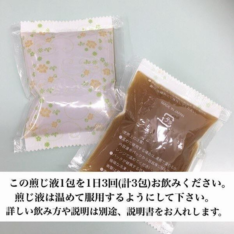 薬局製剤/液タイプ】草漢堂の排膿湯/14日分(42包入り)/漢方/煎じ