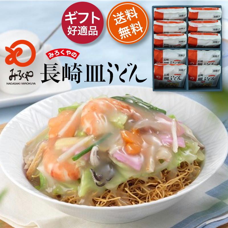 みろくや 長崎皿うどん スープ付 揚麺60g×10袋 箱入り