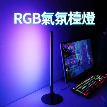 氛圍檯燈臥室RGB氣氛賽博朋克電競補光床頭遙控夫妻房調情小夜燈