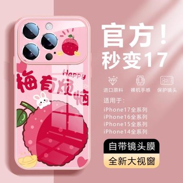 秒變17沒有煩惱適用蘋果17promax手機殼新款高級感玻璃外殼iphone16Pro卡通12女款15Plus全包14P防摔13保護套