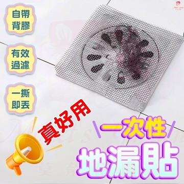 地漏防蟲 地漏紗窗貼 地漏貼 紗窗貼 排水孔貼 毛髮過濾網 地貼 拋棄式濾網 一次性地漏貼紗窗貼 防堵貼 排水口濾網