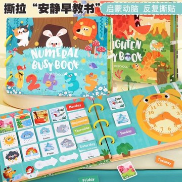寶寶撕撕書益智啟蒙安靜手撕書早教魔術貼拉粘貼嬰兒童玩具2-3歲1