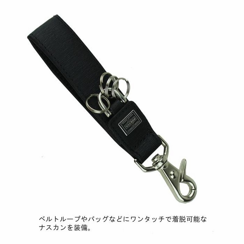 ポーター カレント キーホルダー 052-02217 塩辛かっ PORTER