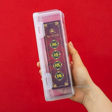 購滿99出貨 高品質 紙牌麻將144張長條型麻將牌收納盒卡片卡牌透明撲克牌收納盒防塵