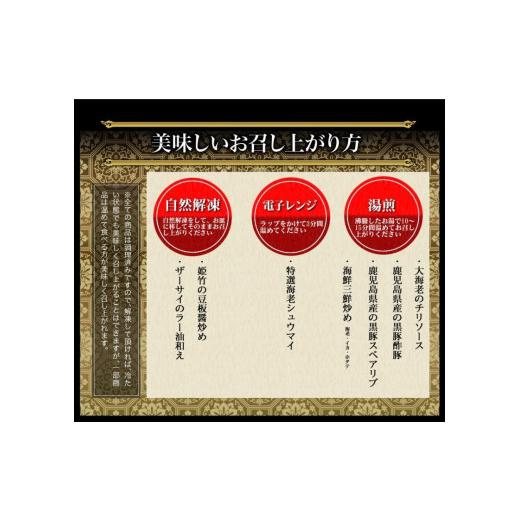 ふるさと納税 京都府 京都市 中華おせち「東山」（重箱なし）約2〜3人前 7品 一段重