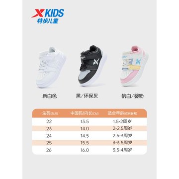 特步童鞋兒童魔術貼板鞋春秋新款男童寶寶學步鞋女童軟底運動鞋子