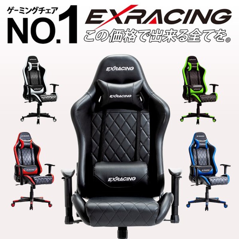 国内メーカー EXRACING ゲーミングチェア オフィスチェア ハイエンド