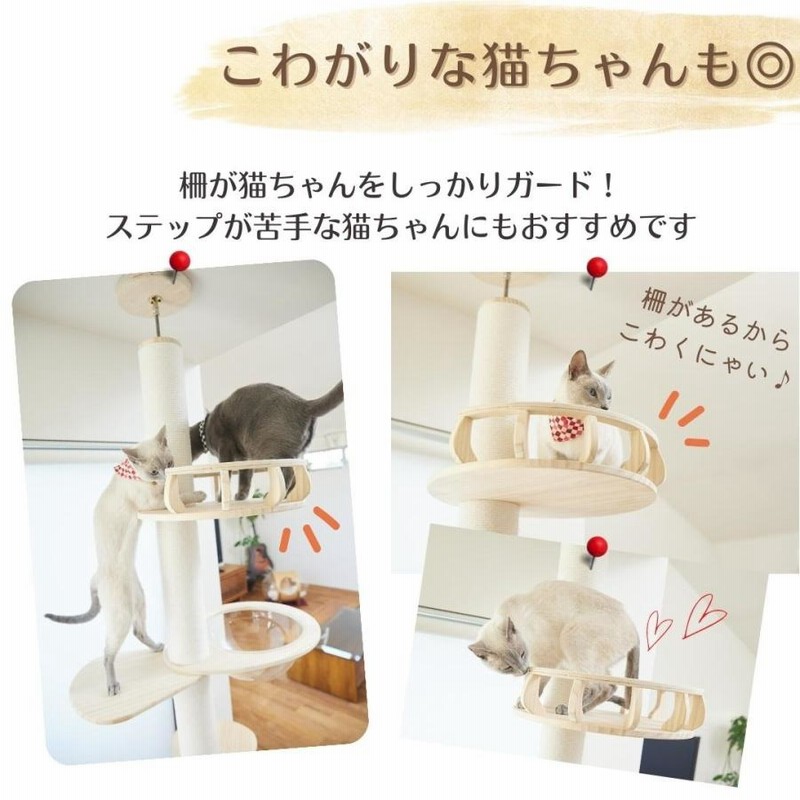SUMIKA 突っ張り型木製キャットタワー ハイエンドモデル 【公式通販】