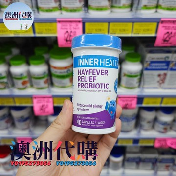 澳洲代購！原裝正品Inner Health Hayfever花粉 Relief兒童青少年成人益生菌